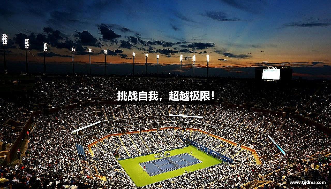 南宫ng28(CN中国)相信品牌力量有限公司挑战自我，超越极限！